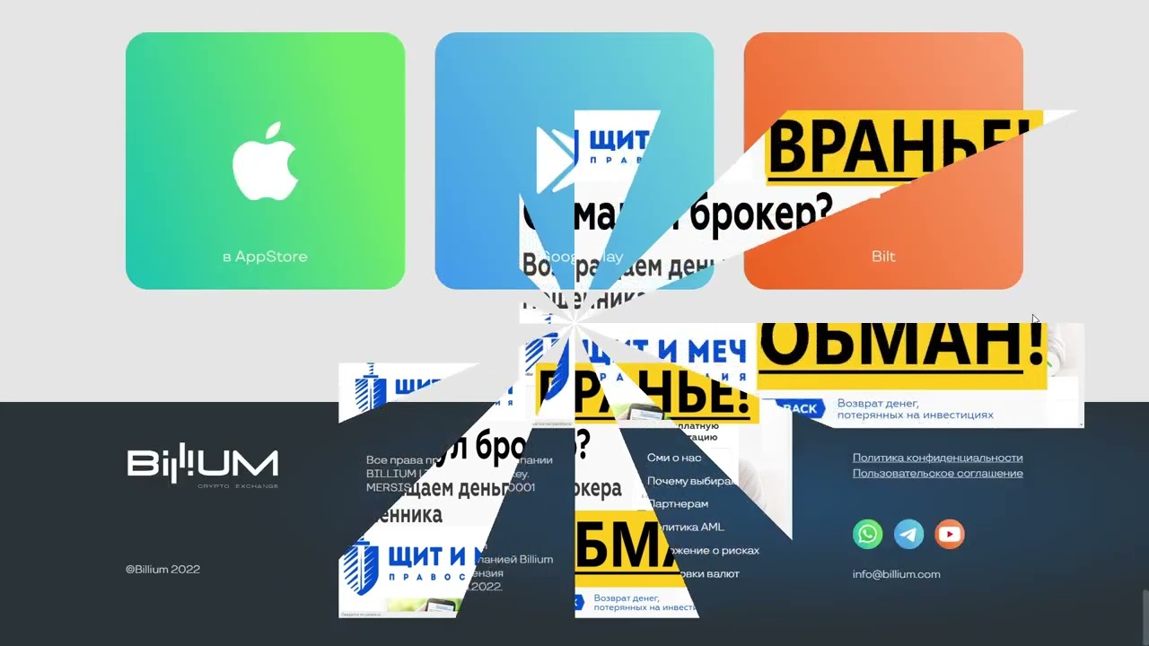 billium com | Oтзывы о криптовалютной бирже