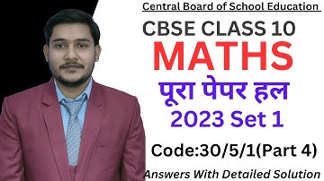 CBSE Class 10 Maths Question Paper 2023 | Maths Paper solution Set 1(part 4)| Code no 30/5/1  Set 1