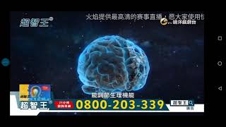 詐騙廣告；1100412 124853