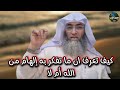 كيف تعرف ان ماتفكر به إلهام من الله درب اليقين الشيخ طارق خوالدة 