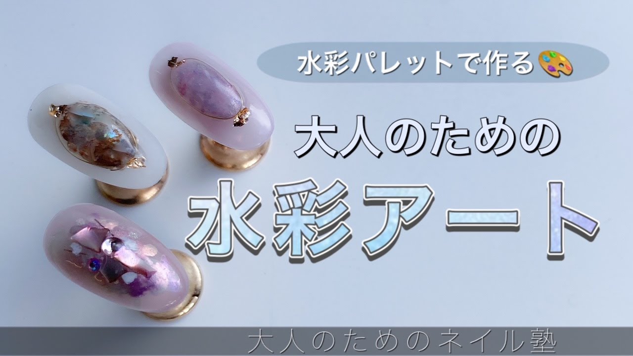 大人のための水彩パレットアート Youtube
