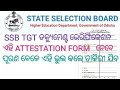 SSB TGT ATTESTATION FORM #osepa #ssbodisha