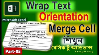 Microsoft Excel 2019 Full Course In Bangla Tutorial / Part 05 / Microsoft Excel