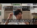 40代、50代のおっさんもおしゃれしやなあかんで！