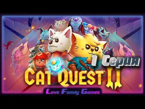 Cat Quest 2 - Прохождение от LFG #1