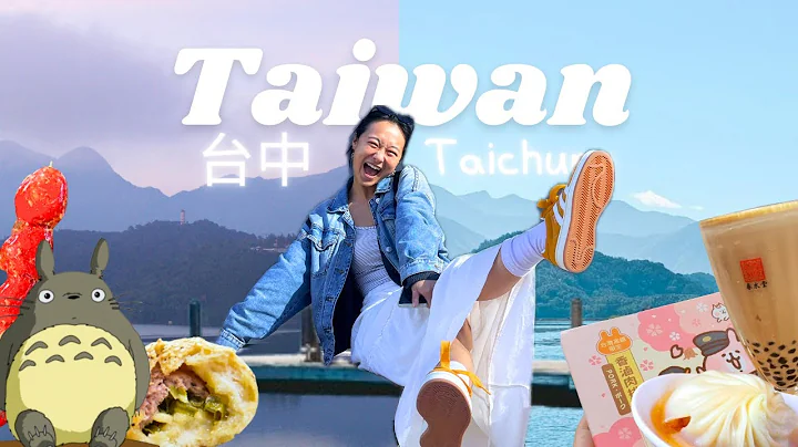 Taiwan travel vlog pt.4 🇹🇼 // Taichung & Sun Moon Lake // Feng Chia Night Market, First Boba shop - DayDayNews