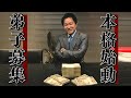 【日本人ポーカー賞金王】つぐ兄の弟子募集企画!遂に始動!ご応募待ってます!!