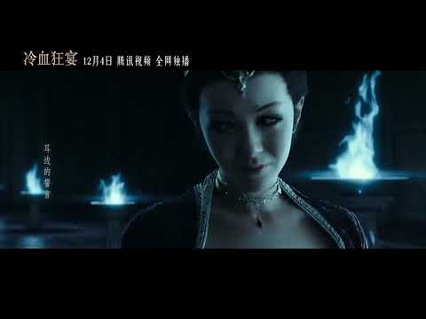 张靓颖【就算】 电影《冷血狂宴》宣传曲