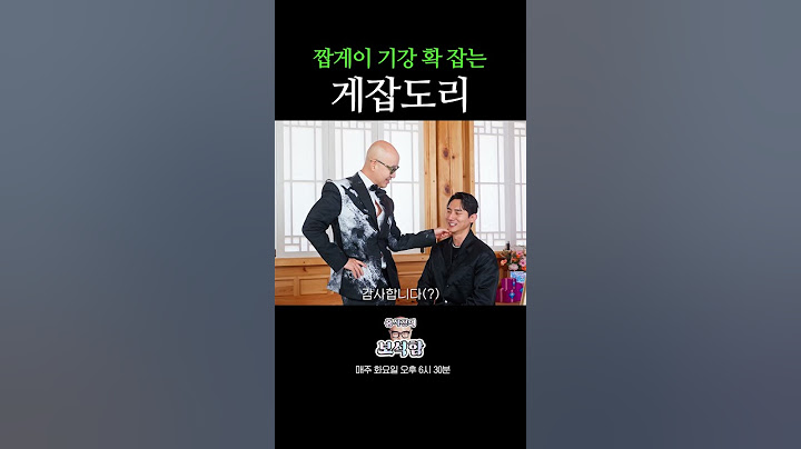 잘생긴 남자만 출연 가능 l 홍석천의 보석함 시즌3 EP.10 #홍석천 #보석함 #용원게이