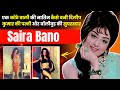आखिर कैसे एक कोठे वाली की बेटी बनी Dilip Kumar की पत्नी 😮
