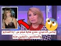 إيناس الدغيدي عندي فكرة فيلم عن زنا المحارم والمنتجين خايفين منه إيناس الدغيدي عندي فكرة فيلم عن زنا المحارم والمنتجين خايفين منه