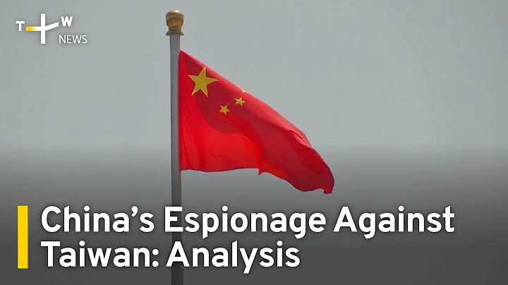 Complicated Reasons Behind Taiwan's Military Personnel Spying for China: Analyst | TaiwanPlus News - DayDayNews