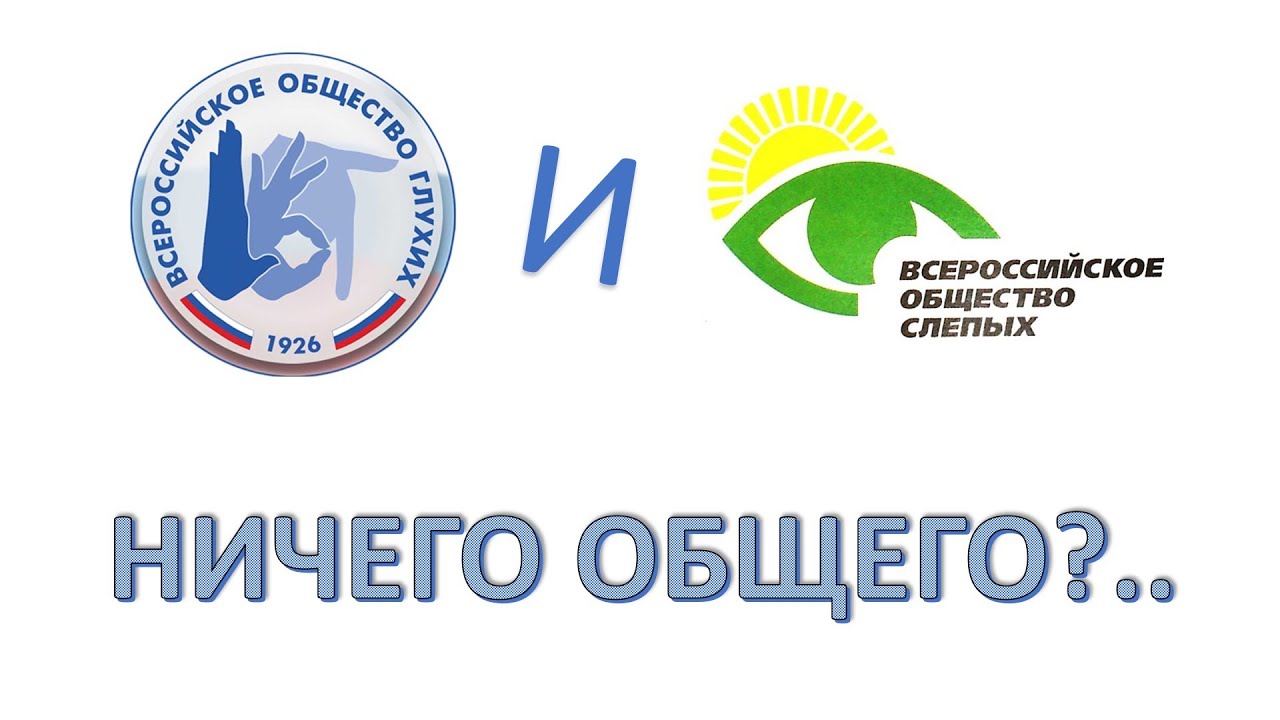 ВОГ и ВОС, ничего общего?.. - YouTube