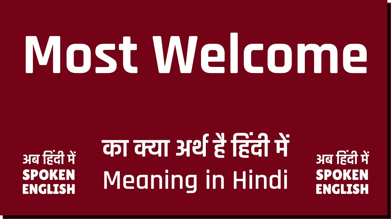 Most Welcome meaning in Hindi | Most Welcome ka kya matlab hota hai❔❔🤔🤔