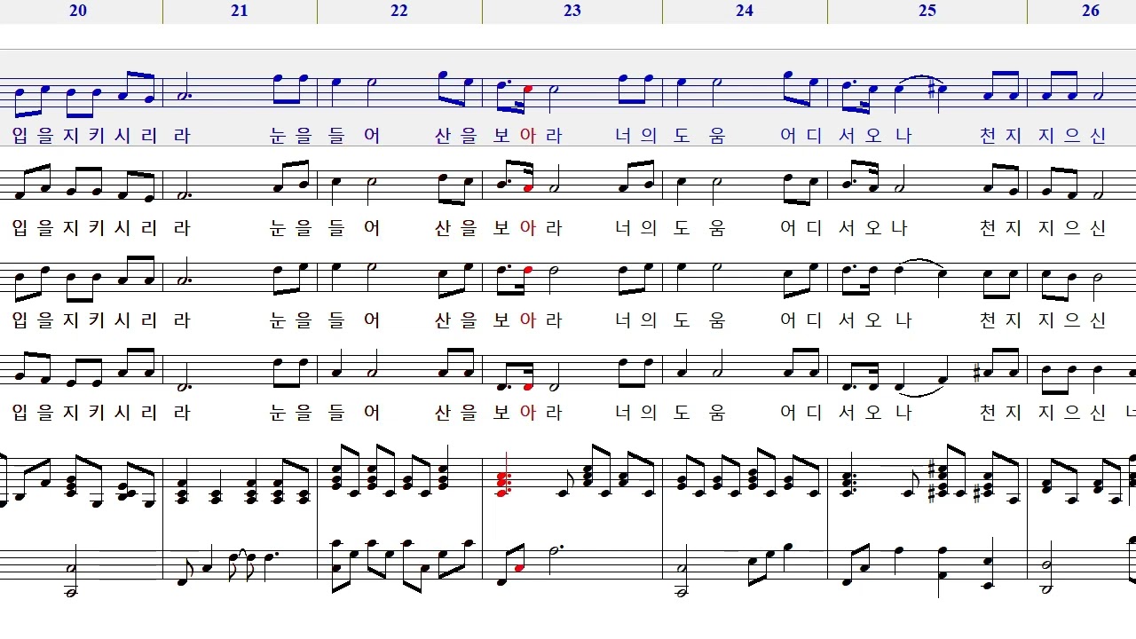 414 하나님은 너를 지키시는 자/ 합창