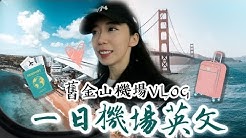 我是lily Chen 加拿大mcgill University 語言教育碩士我的頻道分享語言學習方法 實境生活英文 以及留學 托福相關資訊希望能藉由應用語言學的知識 讓更多人成為自信的bilingual 雙語者