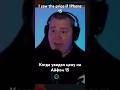 I saw the price of iPhone 15 - Когда увидел цену на Айфон 14 #shorts #warzone