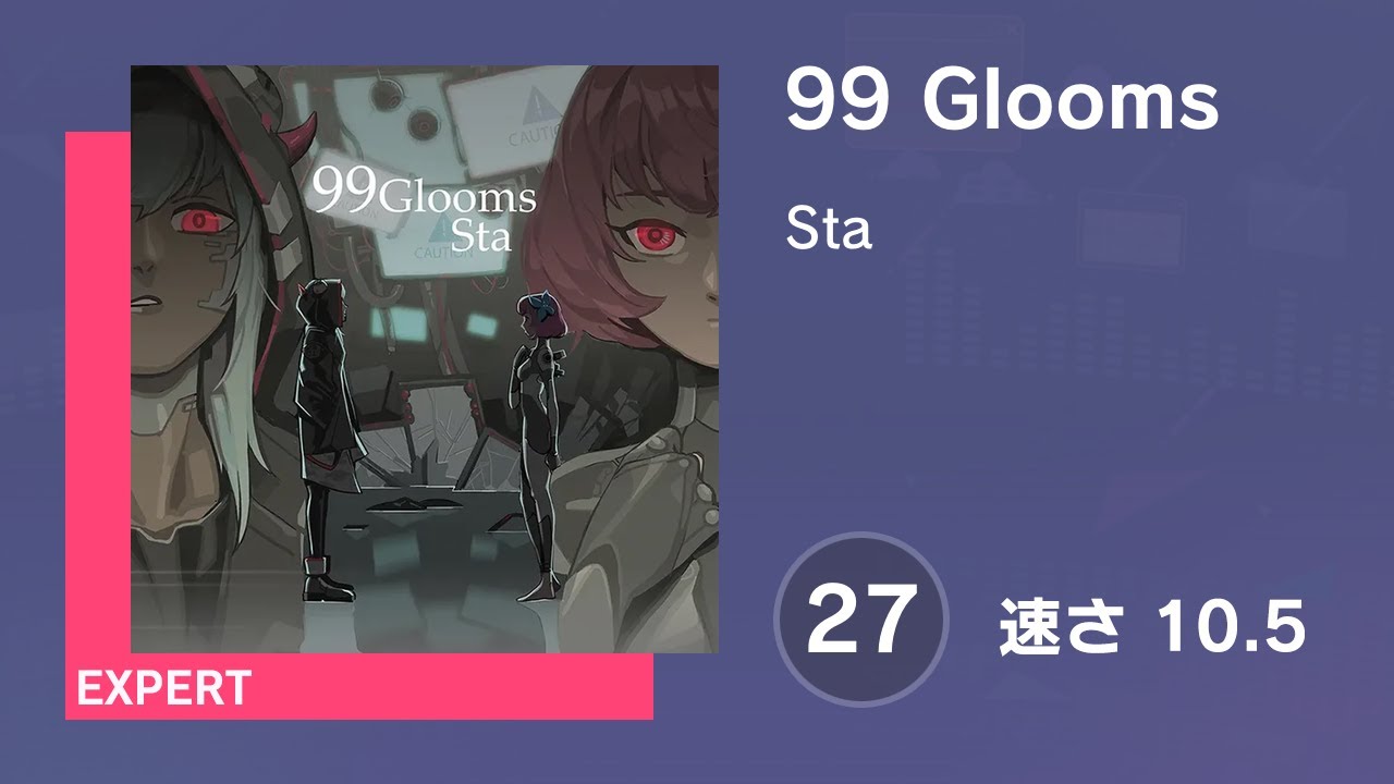 プロセカ] 99 Glooms (EXPERT 27) 譜面確認 (速さ 10.5) - YouTube