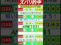 勝手に競輪予想スペシャル!防府競輪AI予想(初日)7R 2025年10月19日発走10:40締切10:35