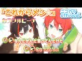 【ニコカラ】これからメシ☆/じゃぱぱ&amp;ゆあん offvocal【からぴち】