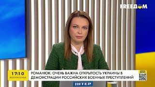 Романюк: усі фейки російської пропаганди розраховані на росіян | FREEДОМ - TV Channel