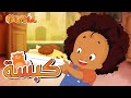 Spacetoon  falfool  kabsa song       