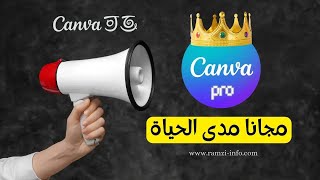 اسهل طريقة للحصول على حساب كانفا برو مجانا مدى الحياة Canva Pro FREE 2024