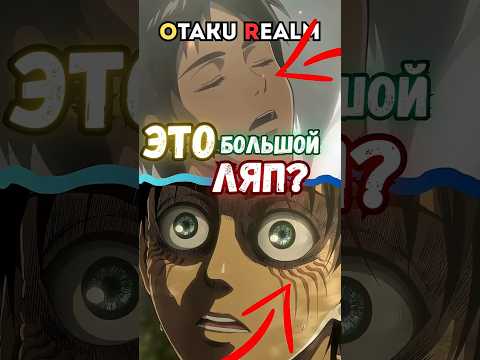 ❗ГДЕ ЕГО МЕТКИ? ЭТО ЛЯП АНИМАТОРОВ? НЕТ И ВОТ ПОЧЕМУ!‼️