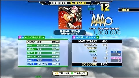 熱情のサパデアード ESP MFC#661 DDR A 2019