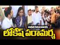 Minister Nara Lokesh visit Vizag steel plant Accident Victims Family | Visakhapatnam | TV5 News