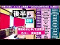津軽めおと傘/北田恵美/奥本恵美/ 佐々木向太チャンネル/🤡第51回ピ•エ•ロミニ発表会 〜2026年08月29日(土曜日)