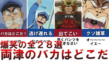 こち亀 麗子は両さんが好きなのか 驚きのエピソードと考察した結果 Mp3
