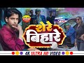    golu raja shilpi raj  amanyadav shere bihare  bhojpuri song 2024..