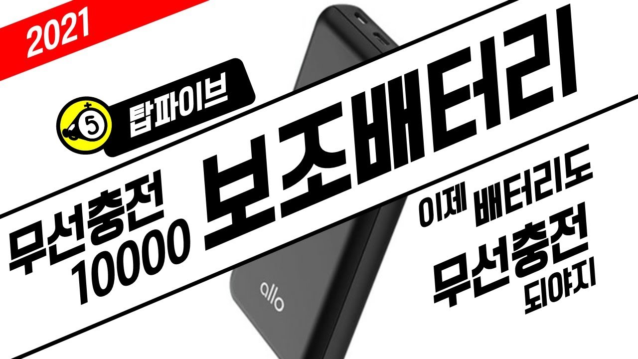 4만원 괴물보조배터리 로모스 60000Mah - 단점은 살뜰이 까드려라 - Youtube