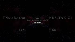 「No is No feat. AYA a.k.a. PANDA, TAK-Z」楽曲解説SHO HENDRIX1st ALBUM「DOZEN ROSES」収録