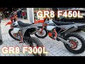 Выезд на новых GR8 F300L PRO и GR8 F450L PRO