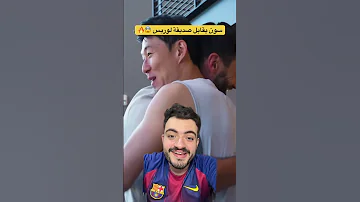 سون وهوجو لوريس يجتمعان مجددا ولكن بقميص لوس أنجلوس هذه المرة اكسبلور كرة قدم Fyp بكور Foryou 