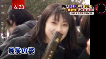 失踪 原町 市 事件 女性 福島県原町21歳女性行方不明事件【増山ひとみさん】