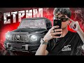 СТРИМ АМАЗИНГ РП l ТАЙНЫЙ ГОСТЬ У МЕНЯ НА ХАТЕ?! l AMAZING ONLINE l CRMP