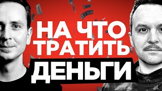 Крутые хобби для разрабов — на что тратить деньги, чтобы жить с кайфом