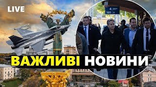 ТЕРМІНОВИЙ візит Блінкена до Києва. Хто замінив Шойгу? Коли чекати на F-16 в Україні.