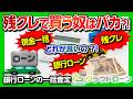 【残クレ・現金一括・銀行ローンのデメリット】車を購入するのに一番ベストなのは...? 車購入に新サービス! 銀行ローン金利一括比較サービス「クラウドローン」がオススメ!