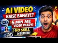 AI से वीडियो कैसे बनाएं 2026 | Free AI Video Maker Step by Step
