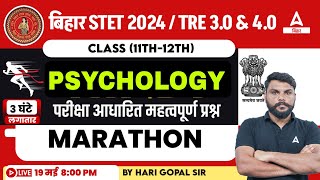 Bihar STET 2024 | BPSC TRE 3.0 & 4.0 Psychology Marathon Class By Harigopal Sir