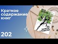 Петр Осипов -  100 записок о развитии