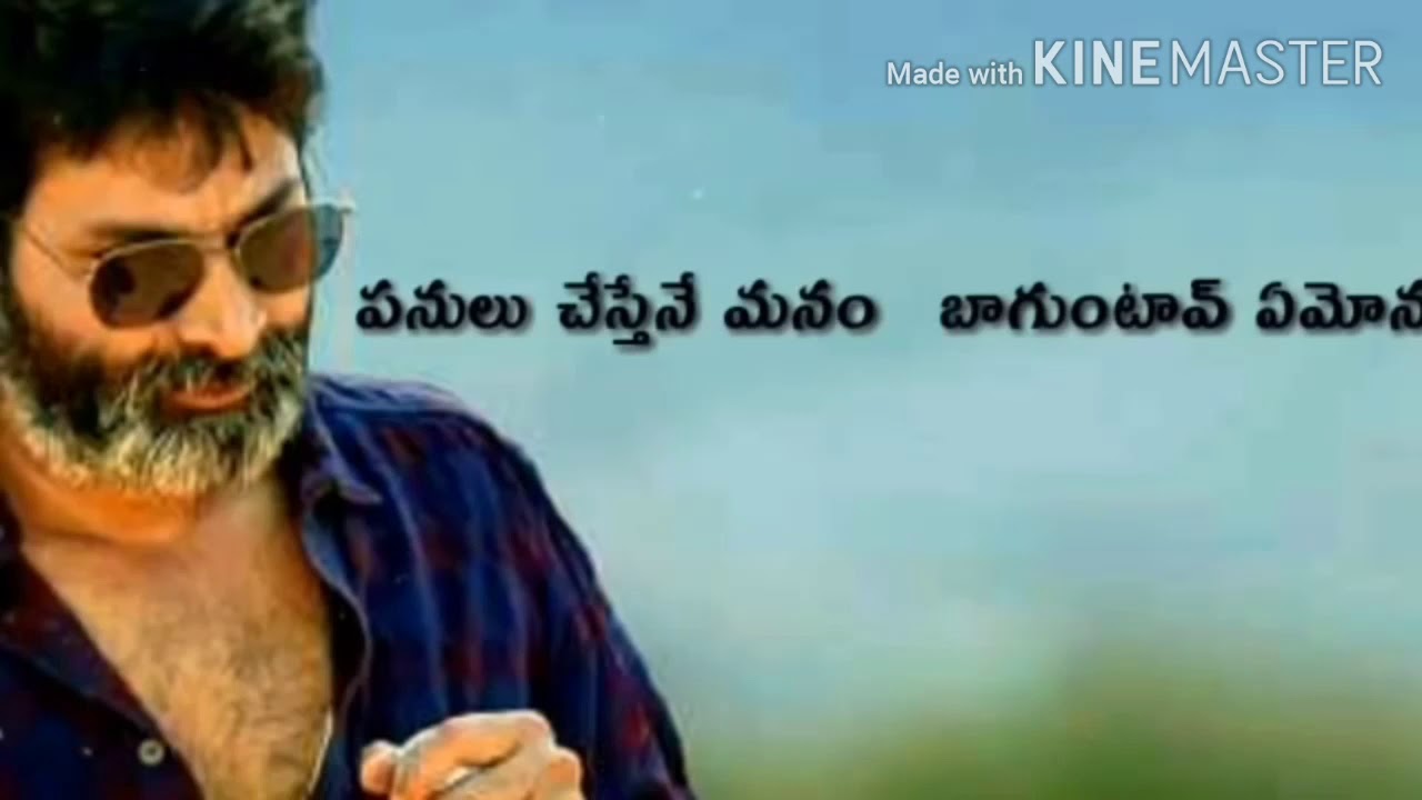 Best WhatsApp status telugu||Trivikram dialogues whatsapp status ...