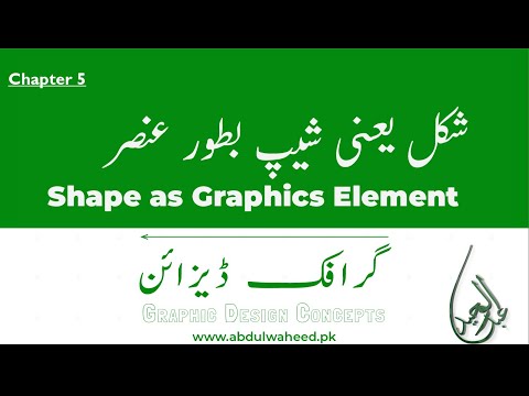 Ep 5 Shape as Graphic Visual Element - Abdul waheed