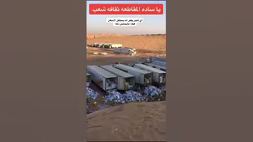 نتيجة مقاطعة شركة المراعي Shorts السعودية المراعي 