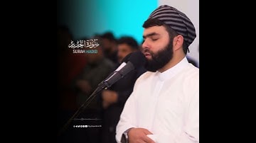 ماتیسر من سورة الحدید_بيشةوا قادر الكردي