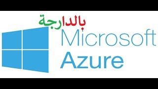 Für wen ist Azure?